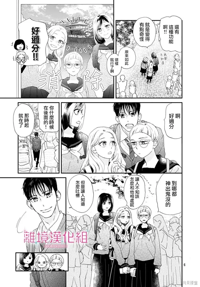 第51话 第7页
