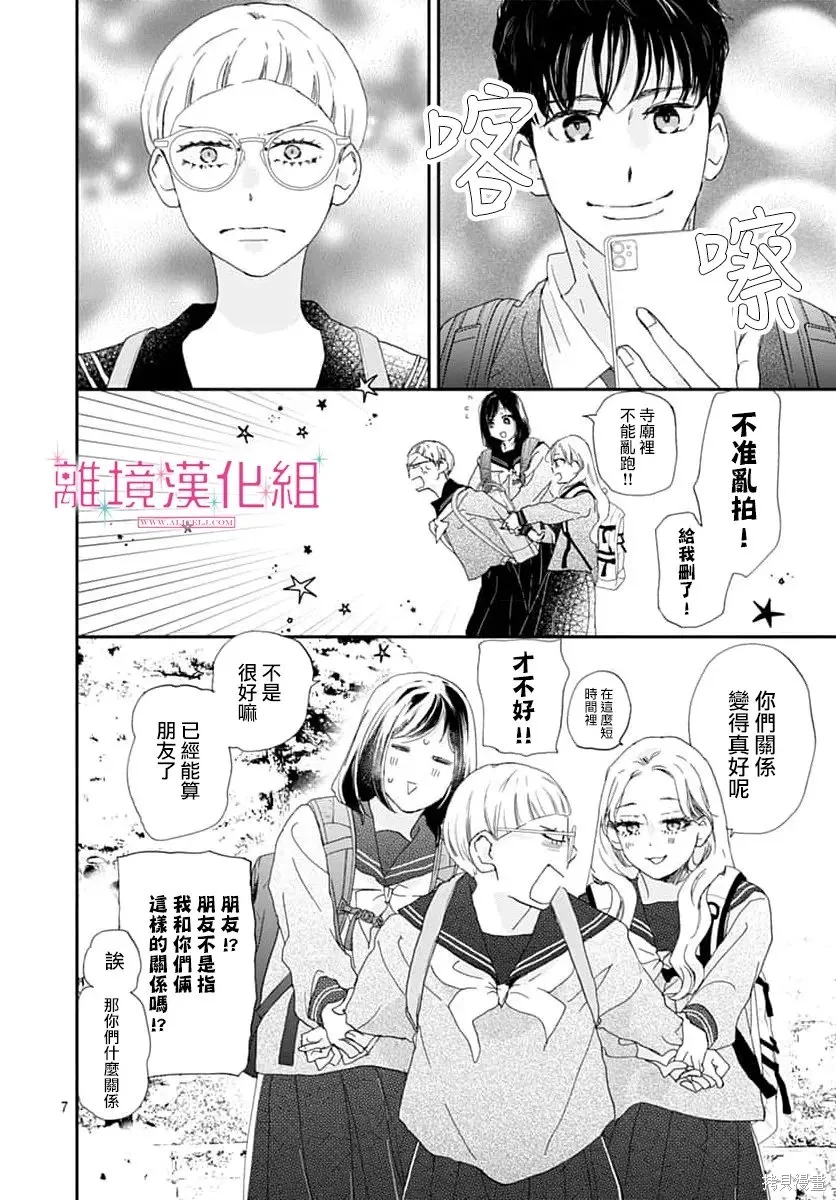 第51话 第8页