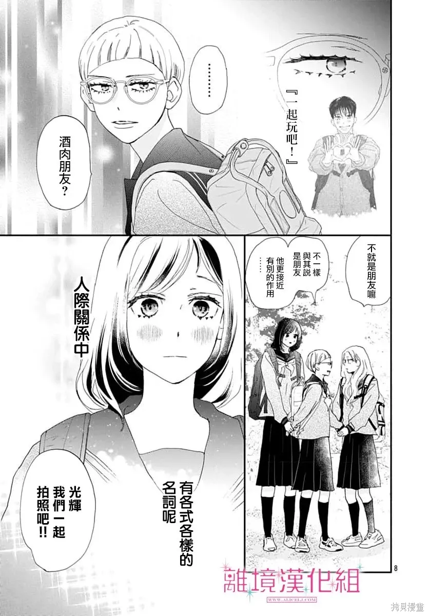 第51话 第9页