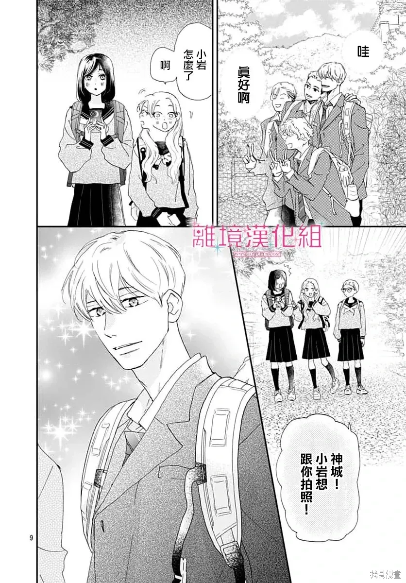 第51话 第10页