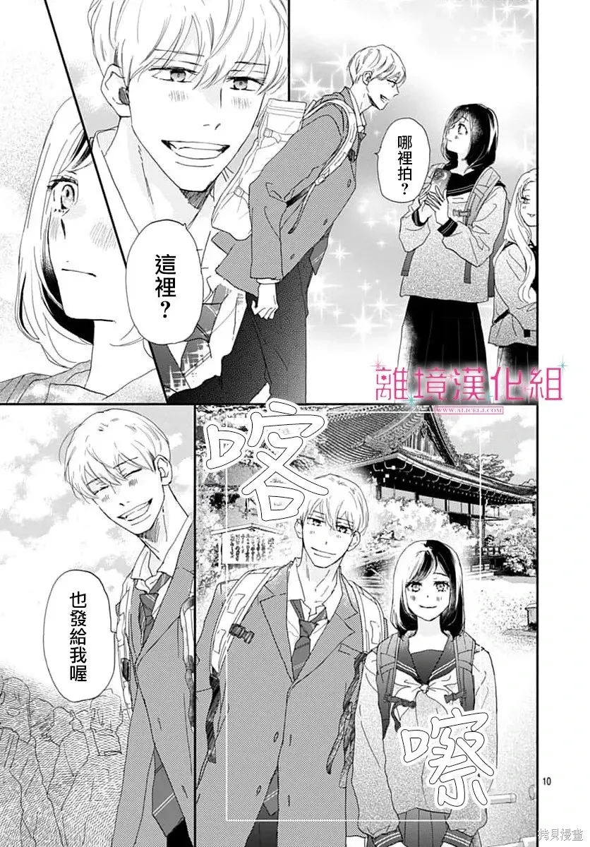 第51话 第11页