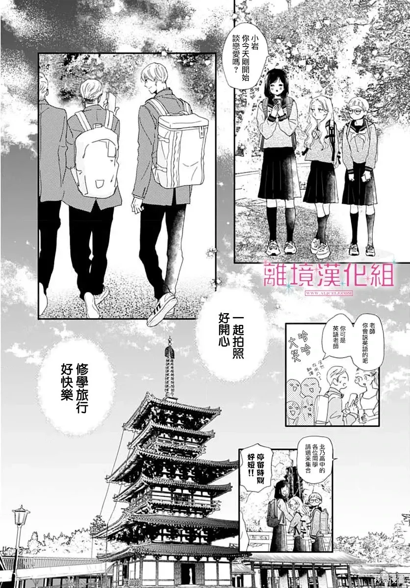 第51话 第12页