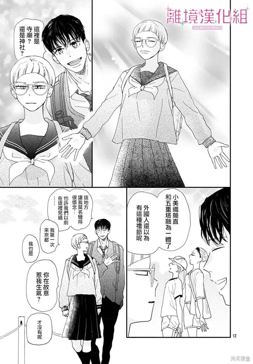 第51话 第13页