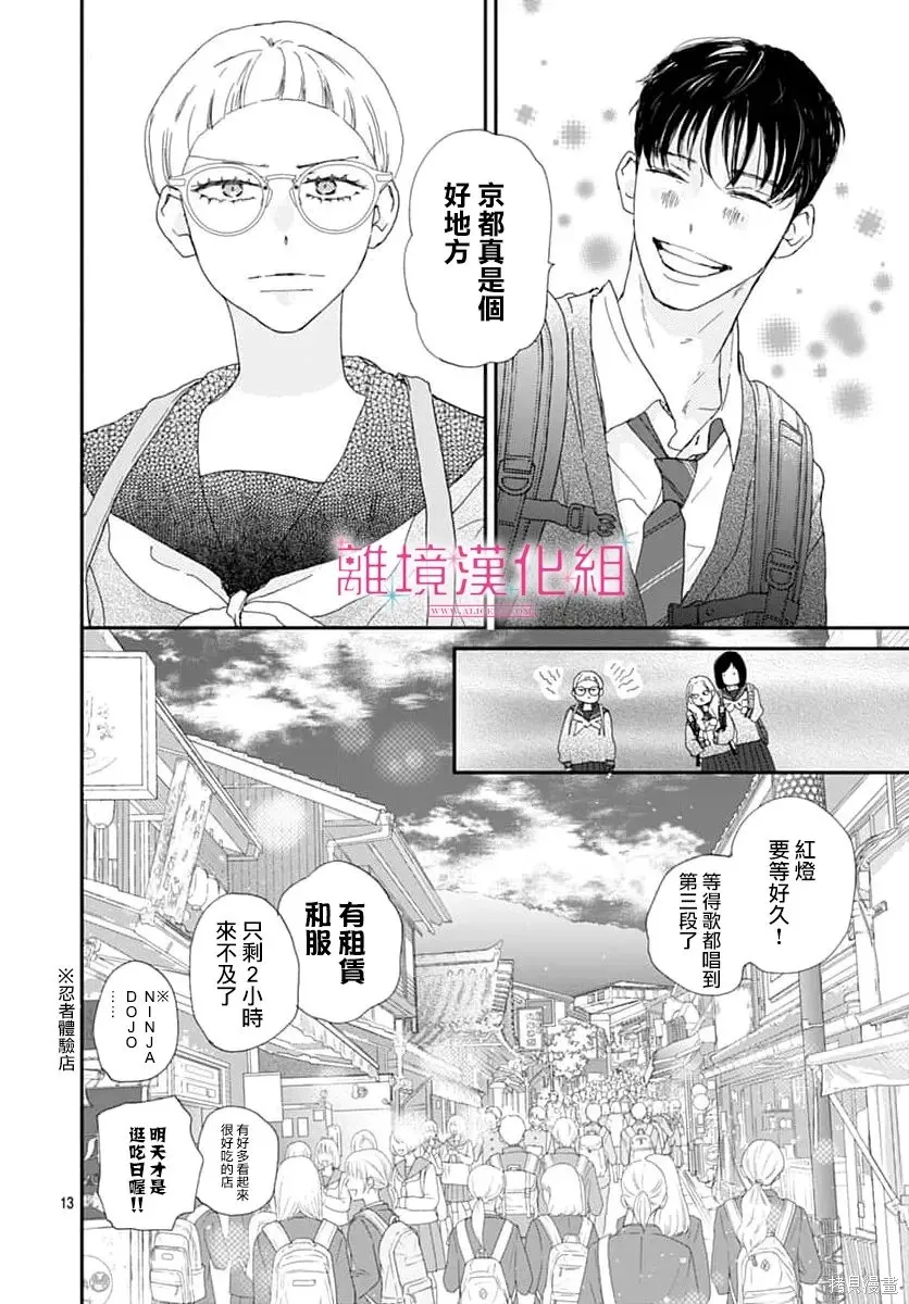 第51话 第14页