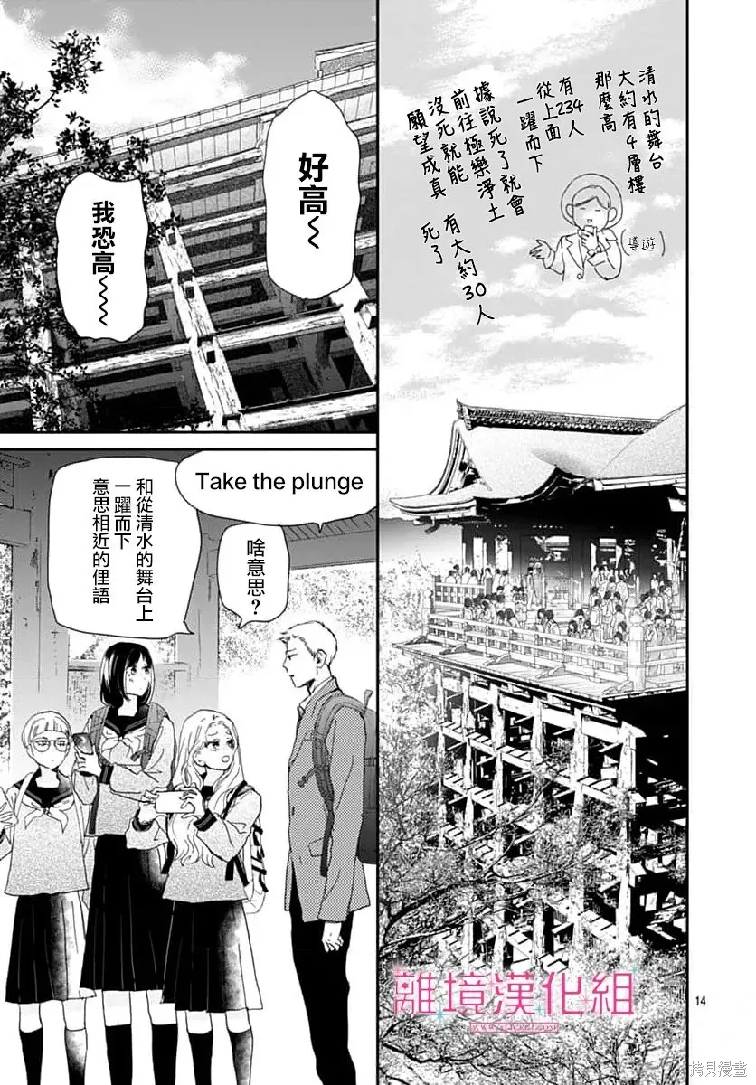 第51话 第15页