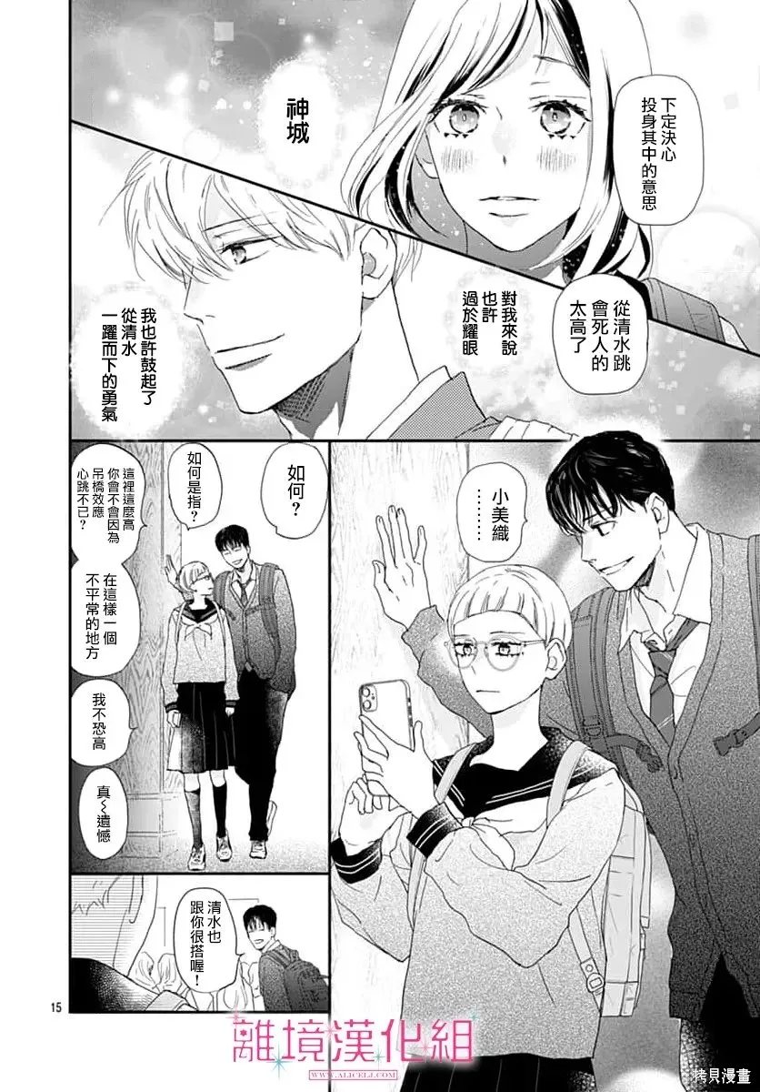 第51话 第16页