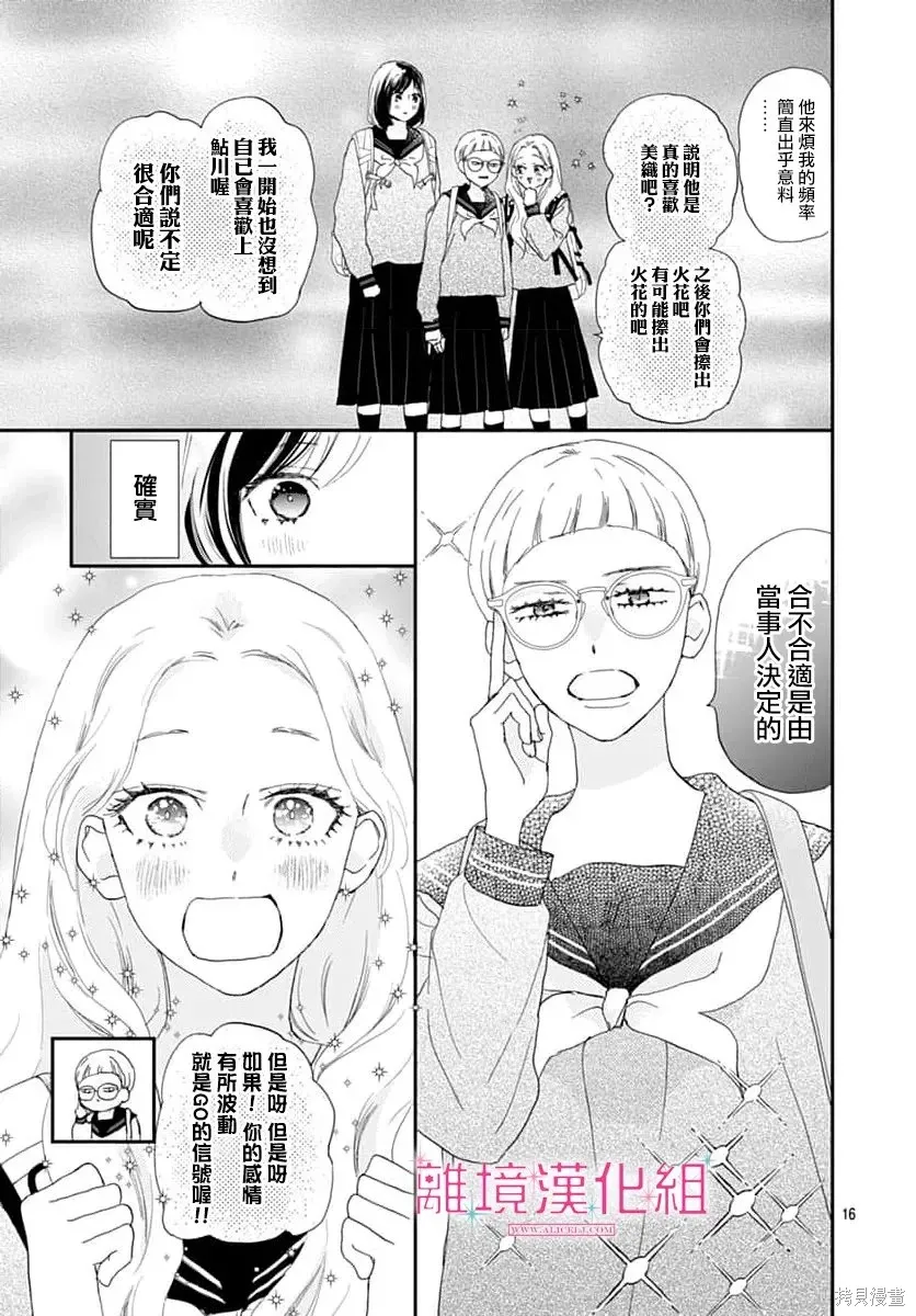 第51话 第17页