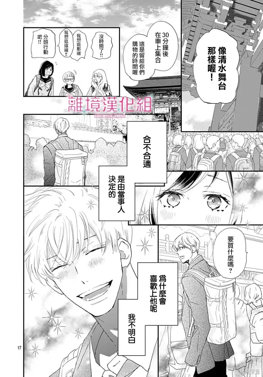 第51话 第18页