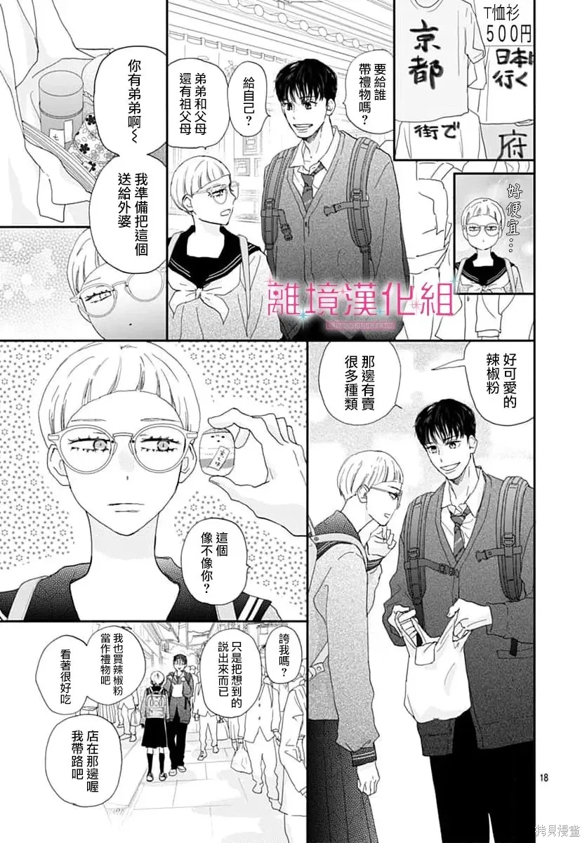 第51话 第19页