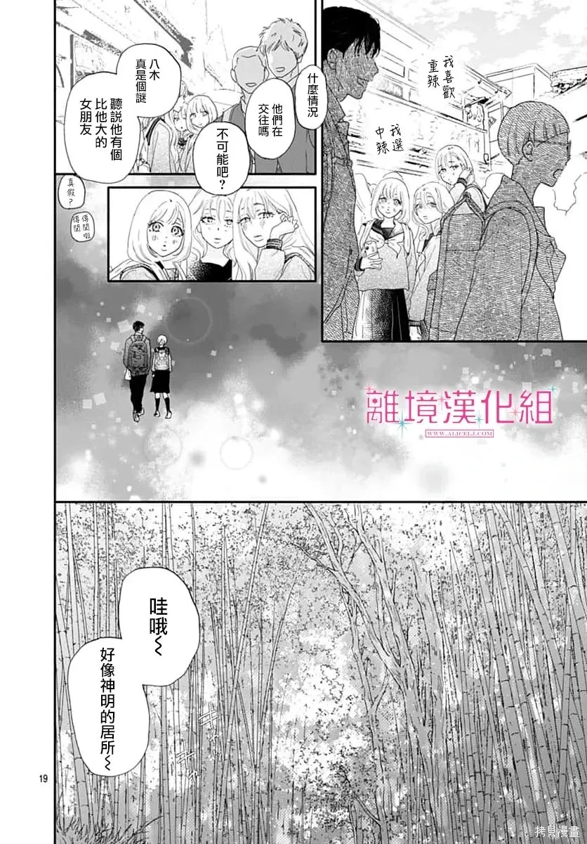 第51话 第20页