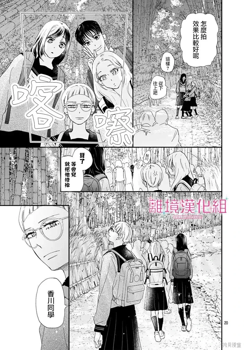 第51话 第21页