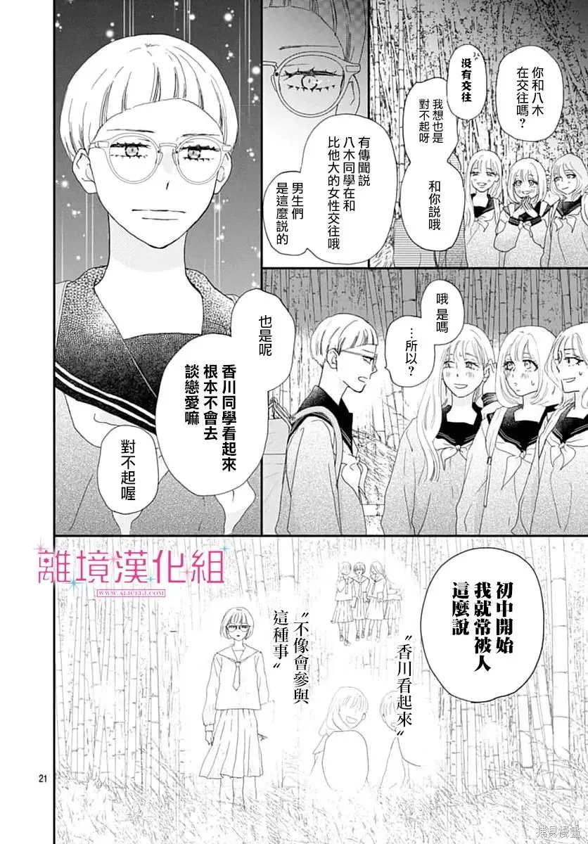 第51话 第22页