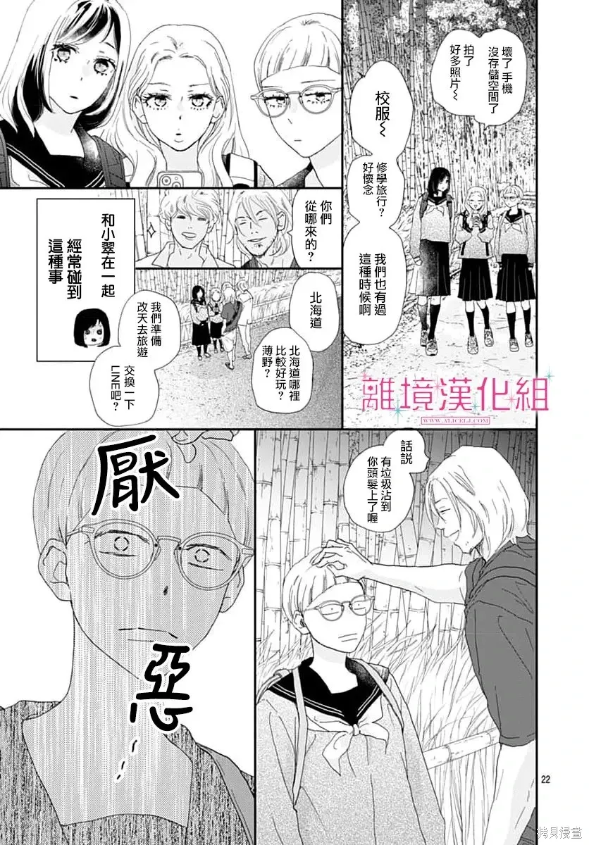 第51话 第23页
