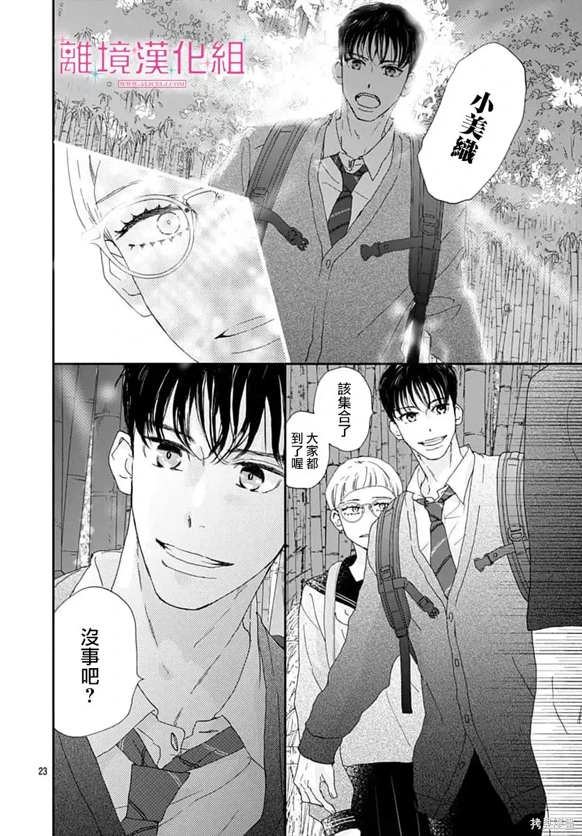 第51话 第24页