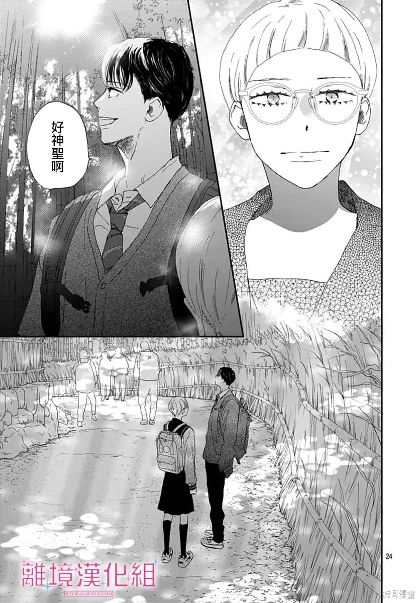 第51话 第25页