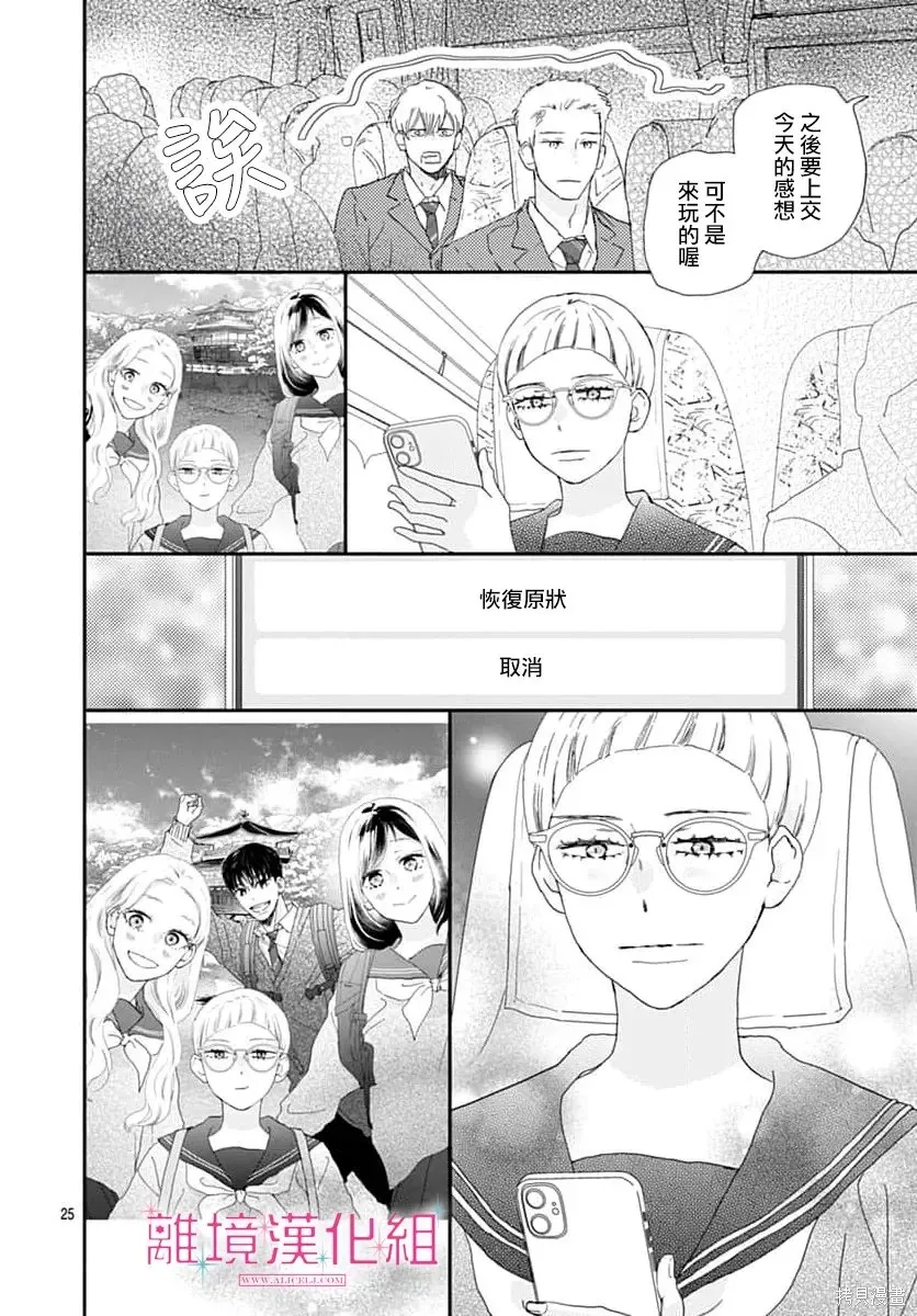 第51话 第26页