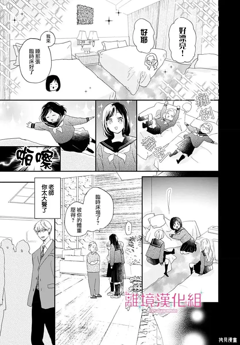 第51话 第27页