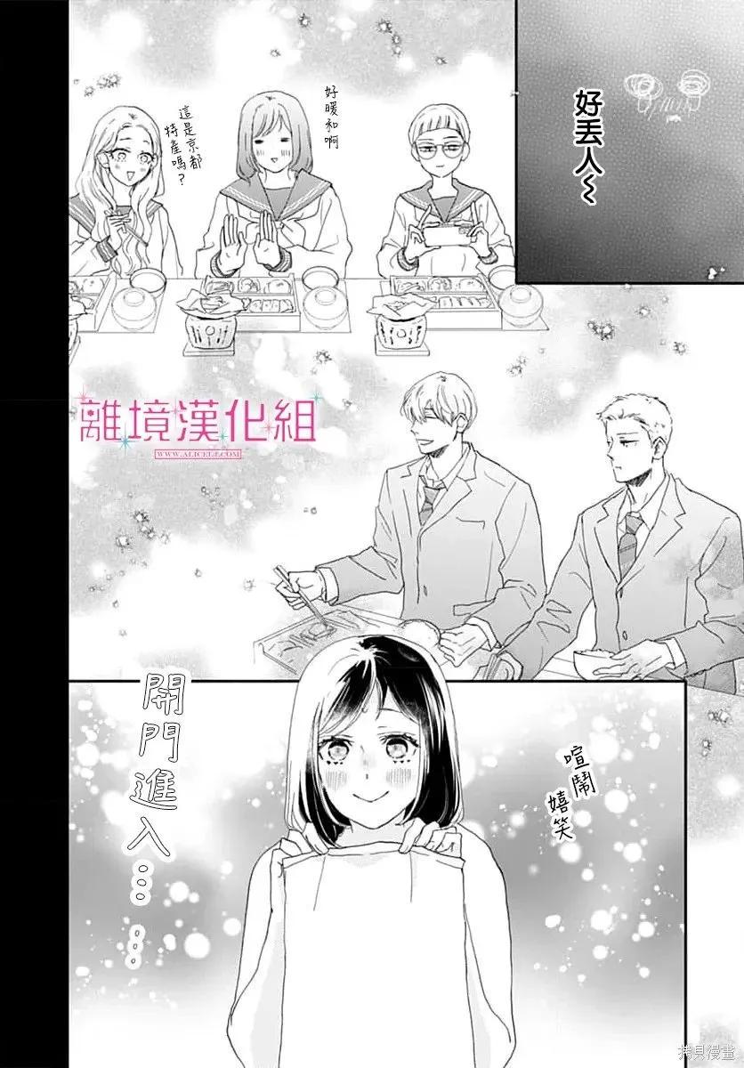 第51话 第28页