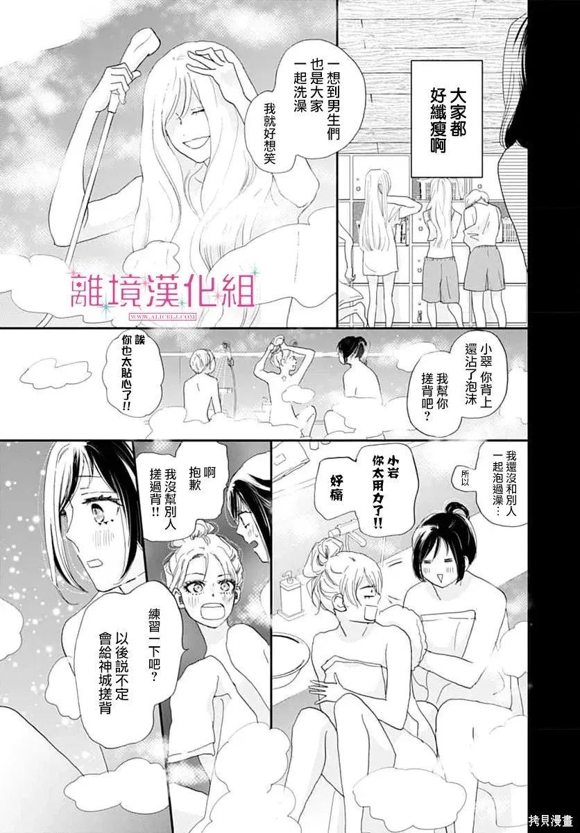 第51话 第29页