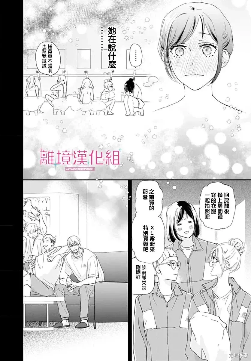 第51话 第30页