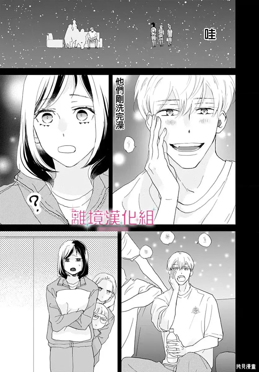 第51话 第31页