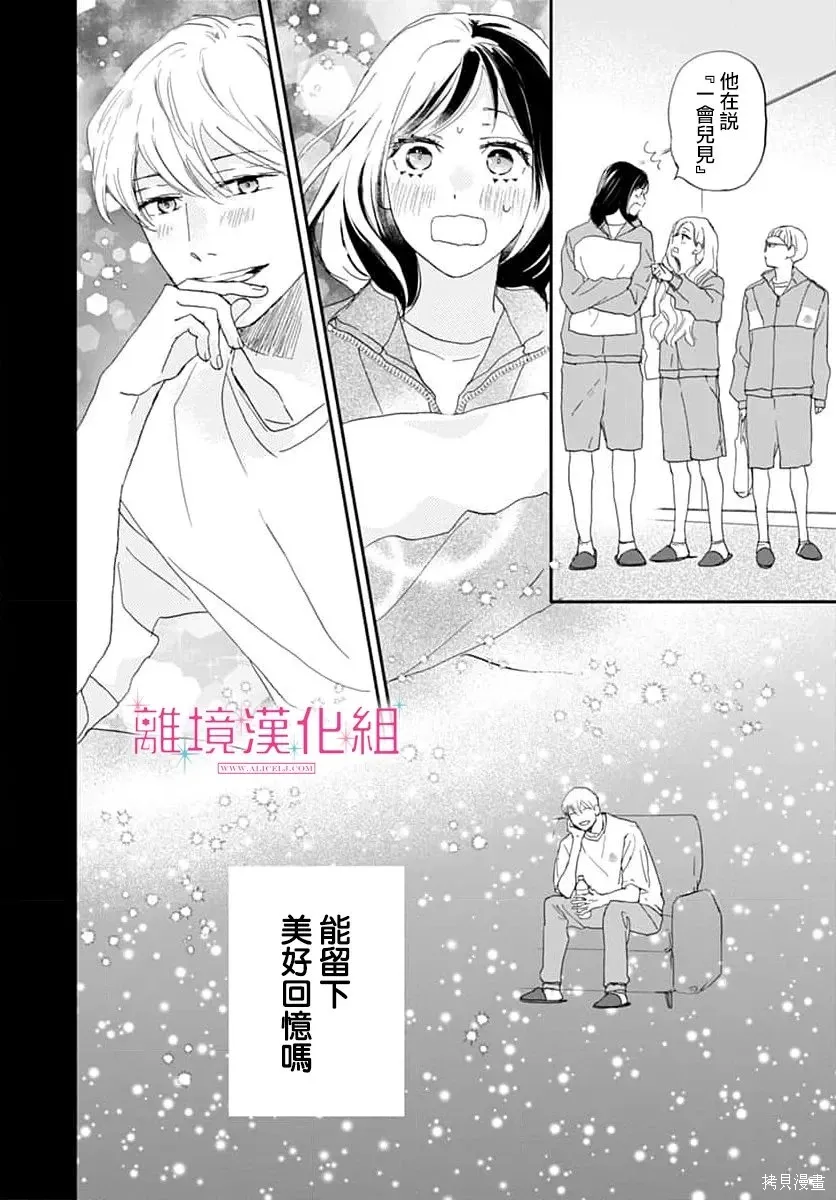 第51话 第32页