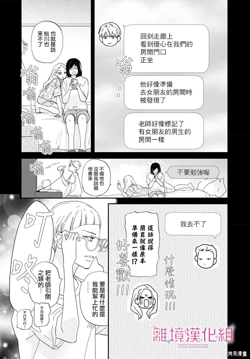 第51话 第33页