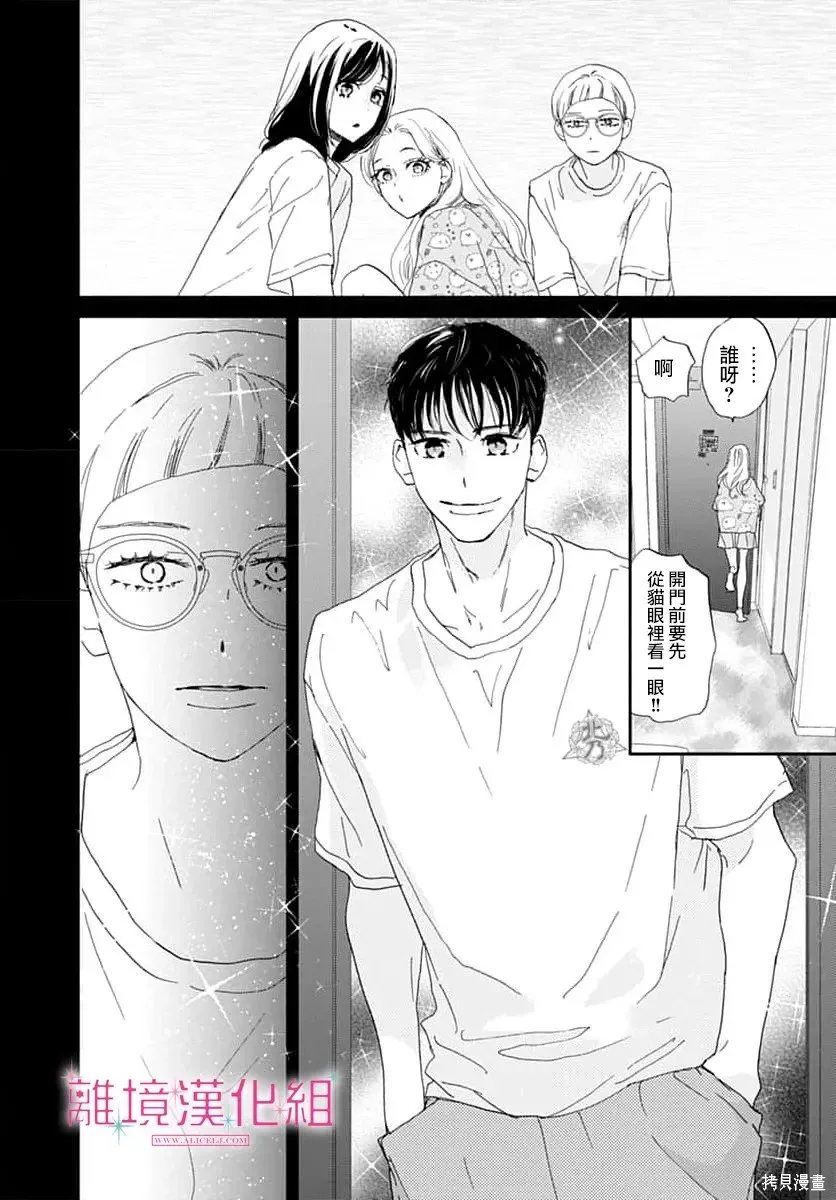第51话 第34页