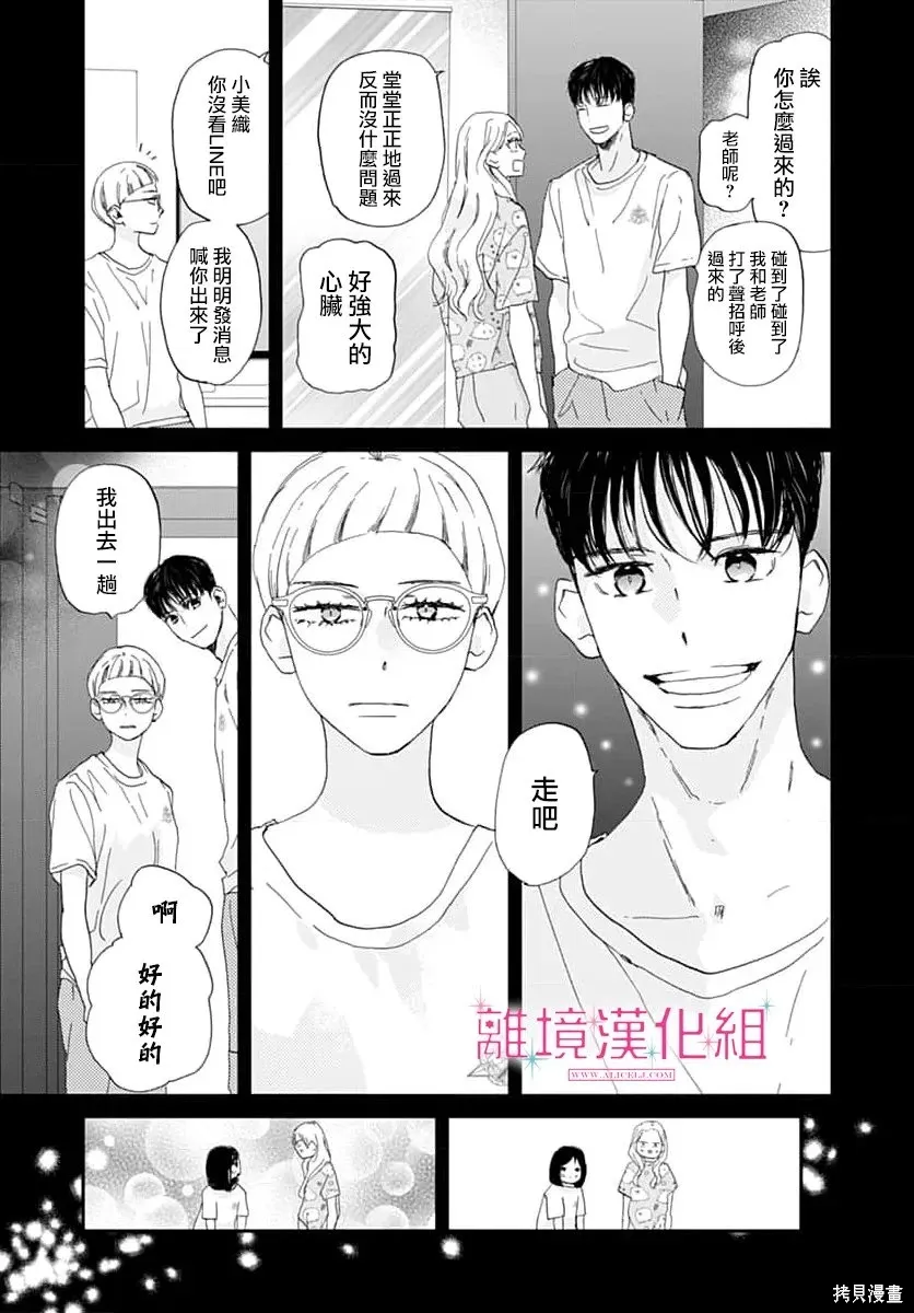 第51话 第35页