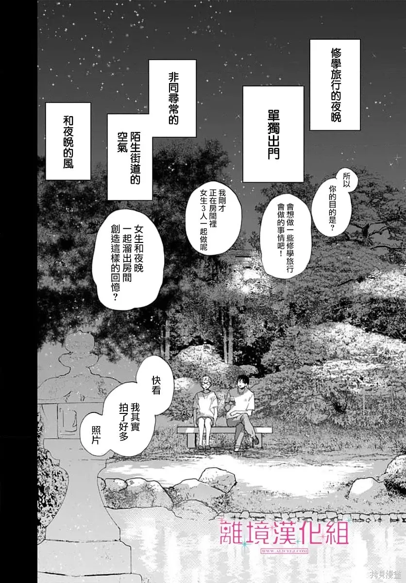 第51话 第36页