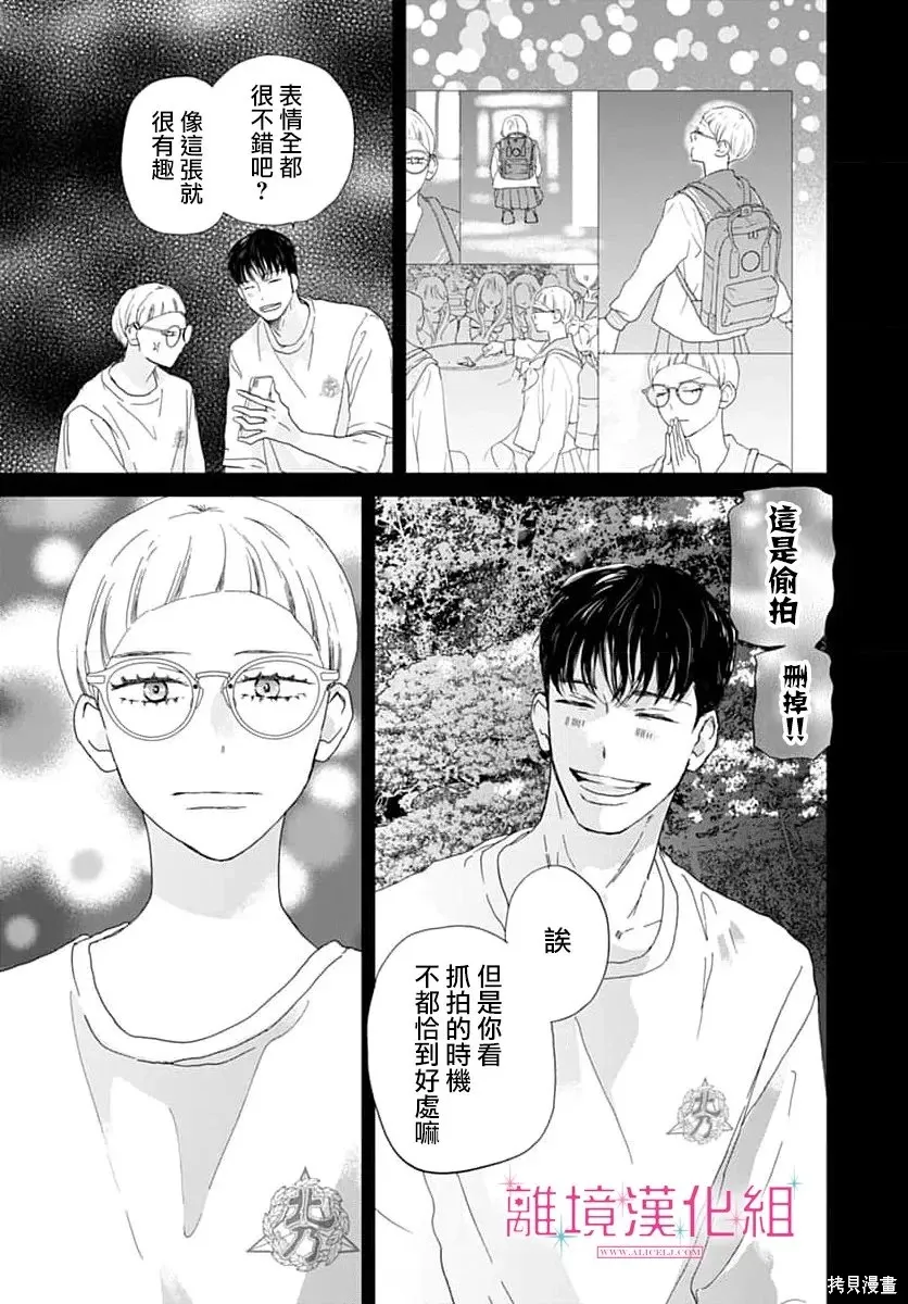 第51话 第37页