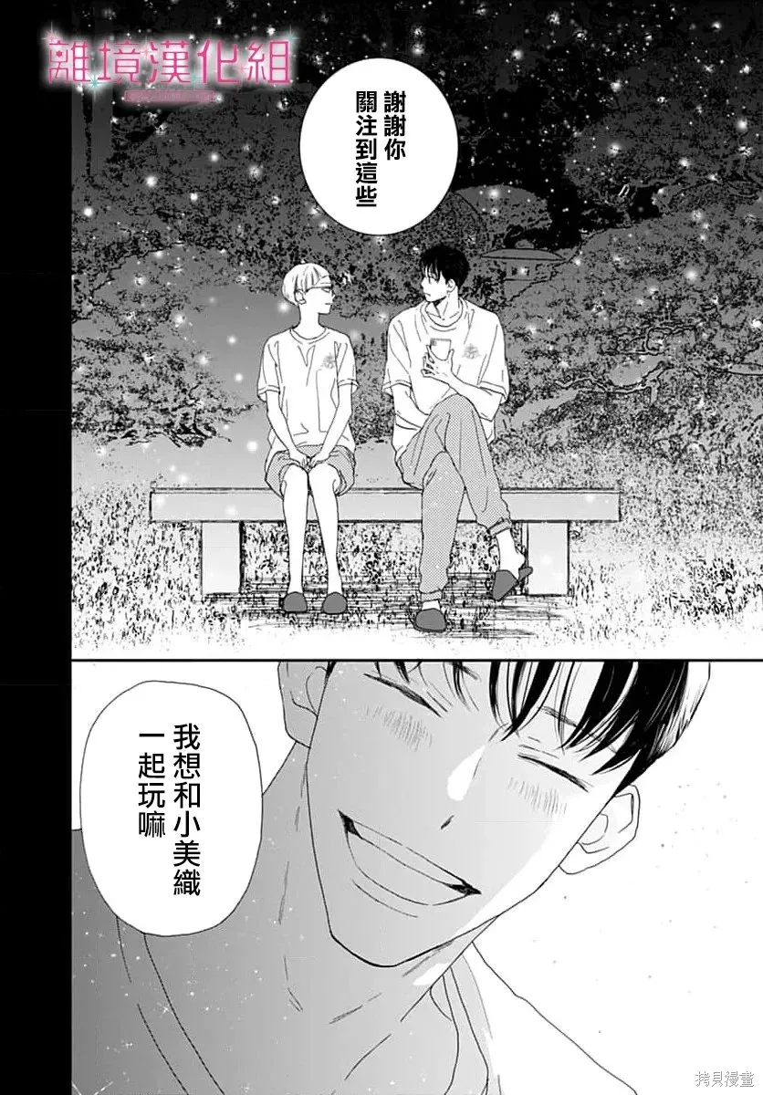 第51话 第38页