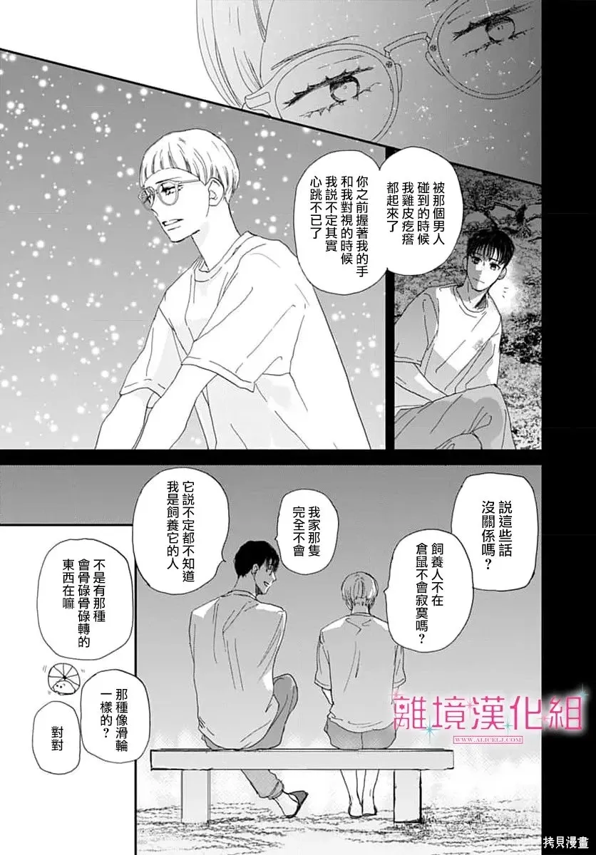 第51话 第39页