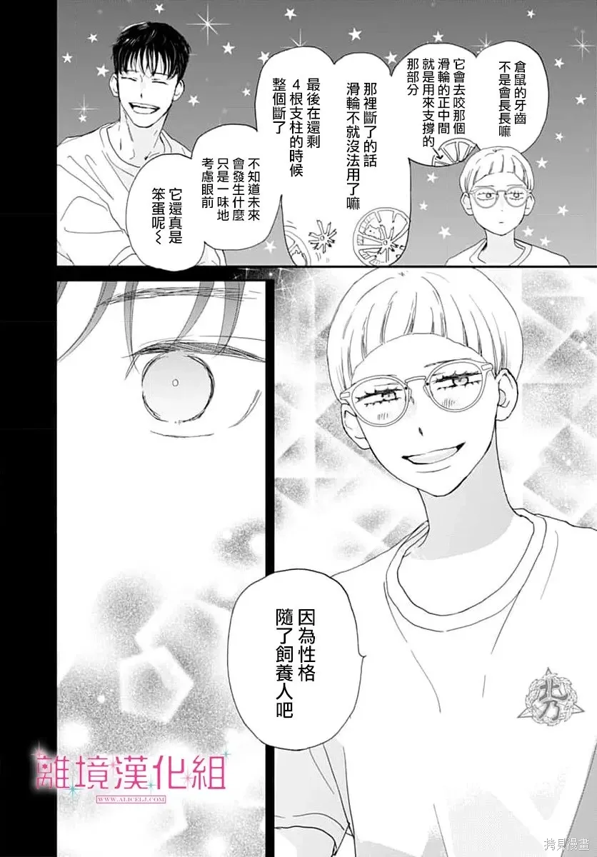 第51话 第40页