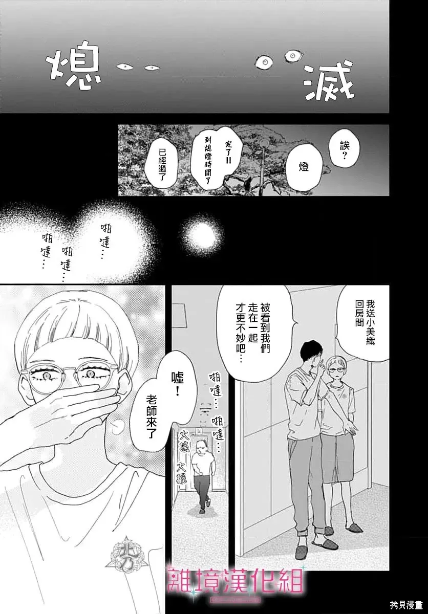 第51话 第41页