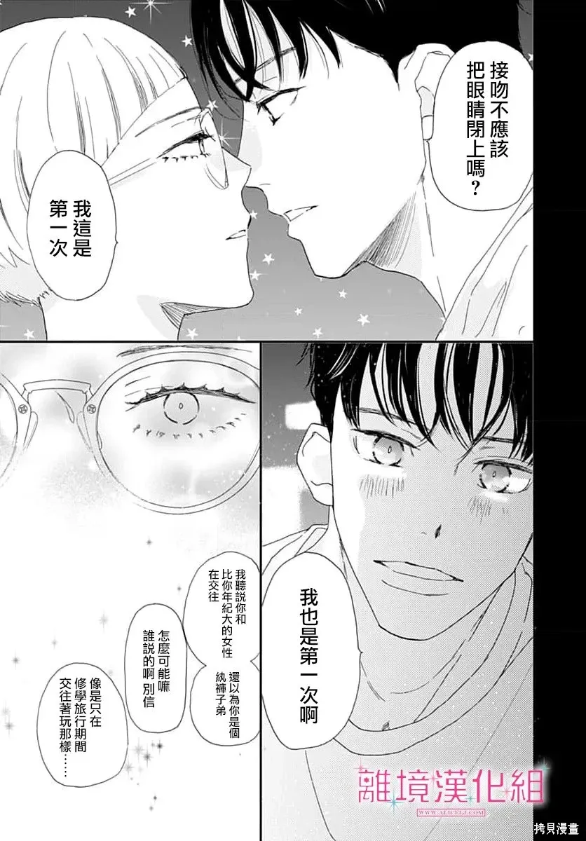 第51话 第43页