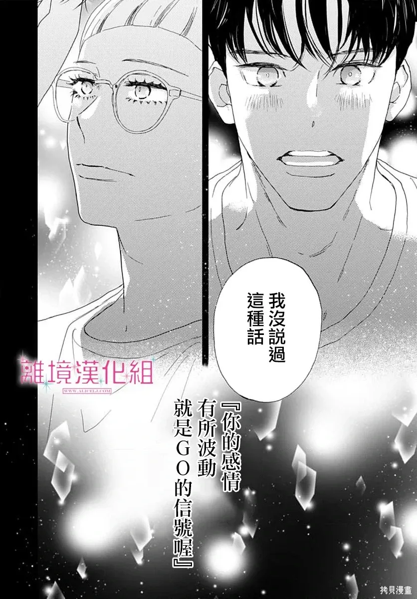 第51话 第44页