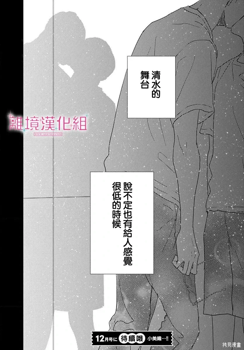 第51话 第46页