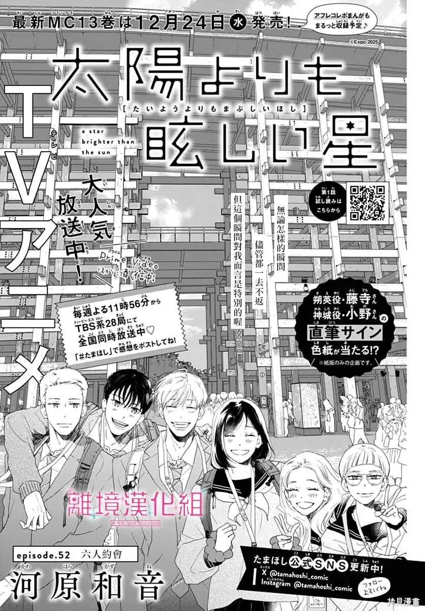 第52话 第1页