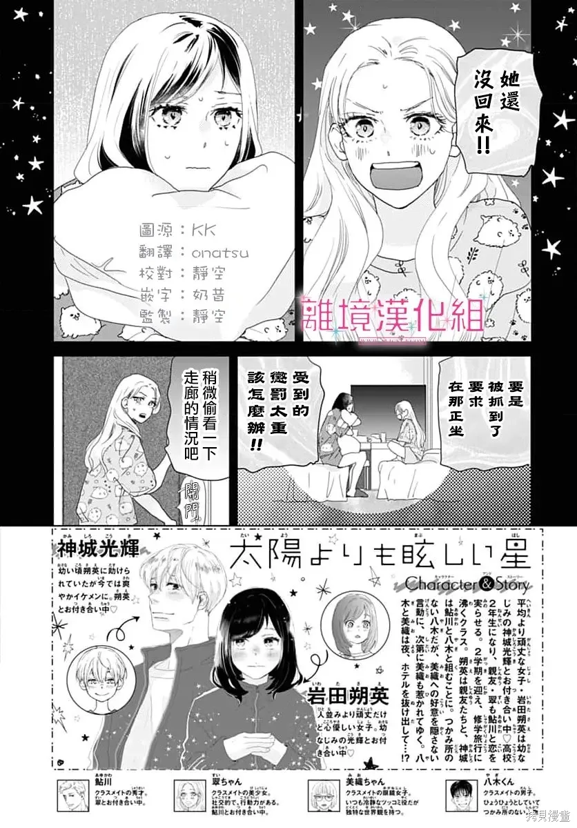 第52话 第2页
