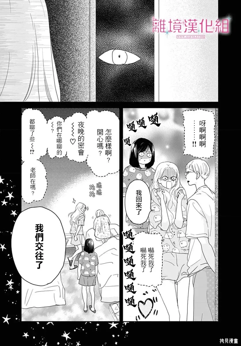 第52话 第3页