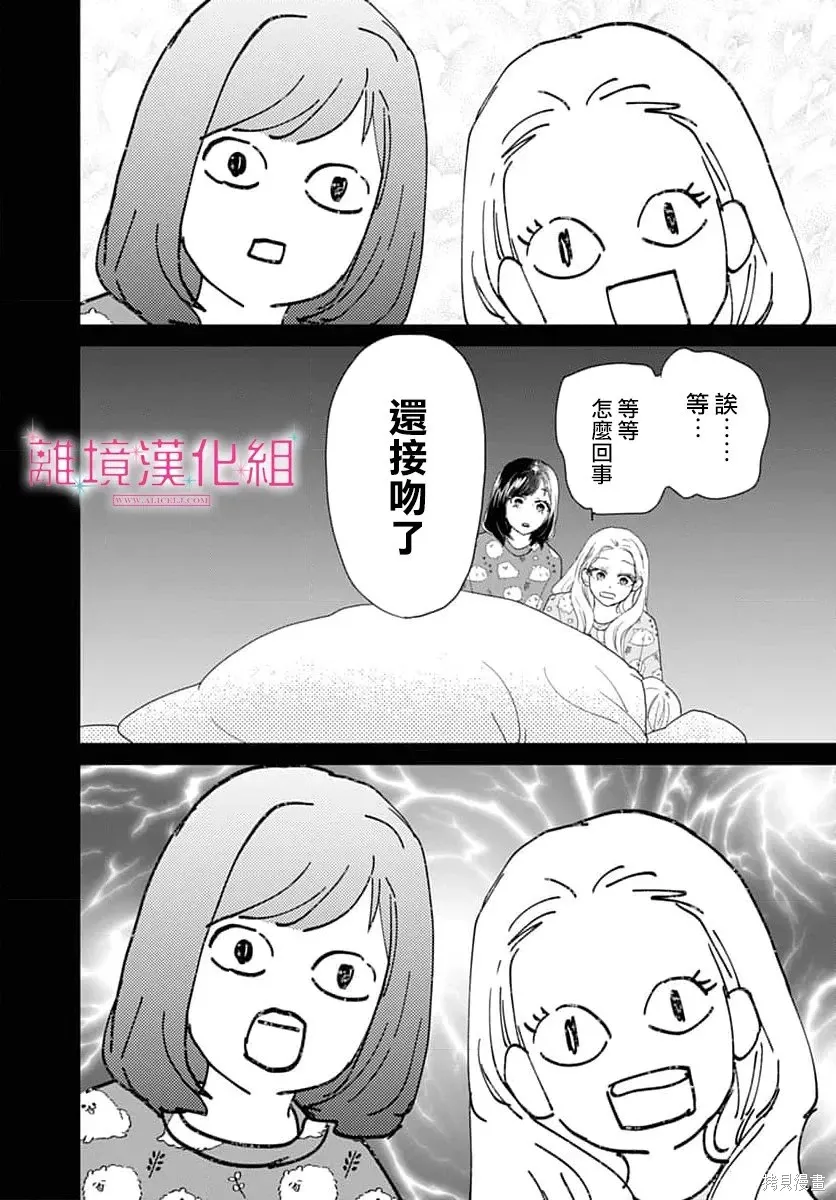 第52话 第4页
