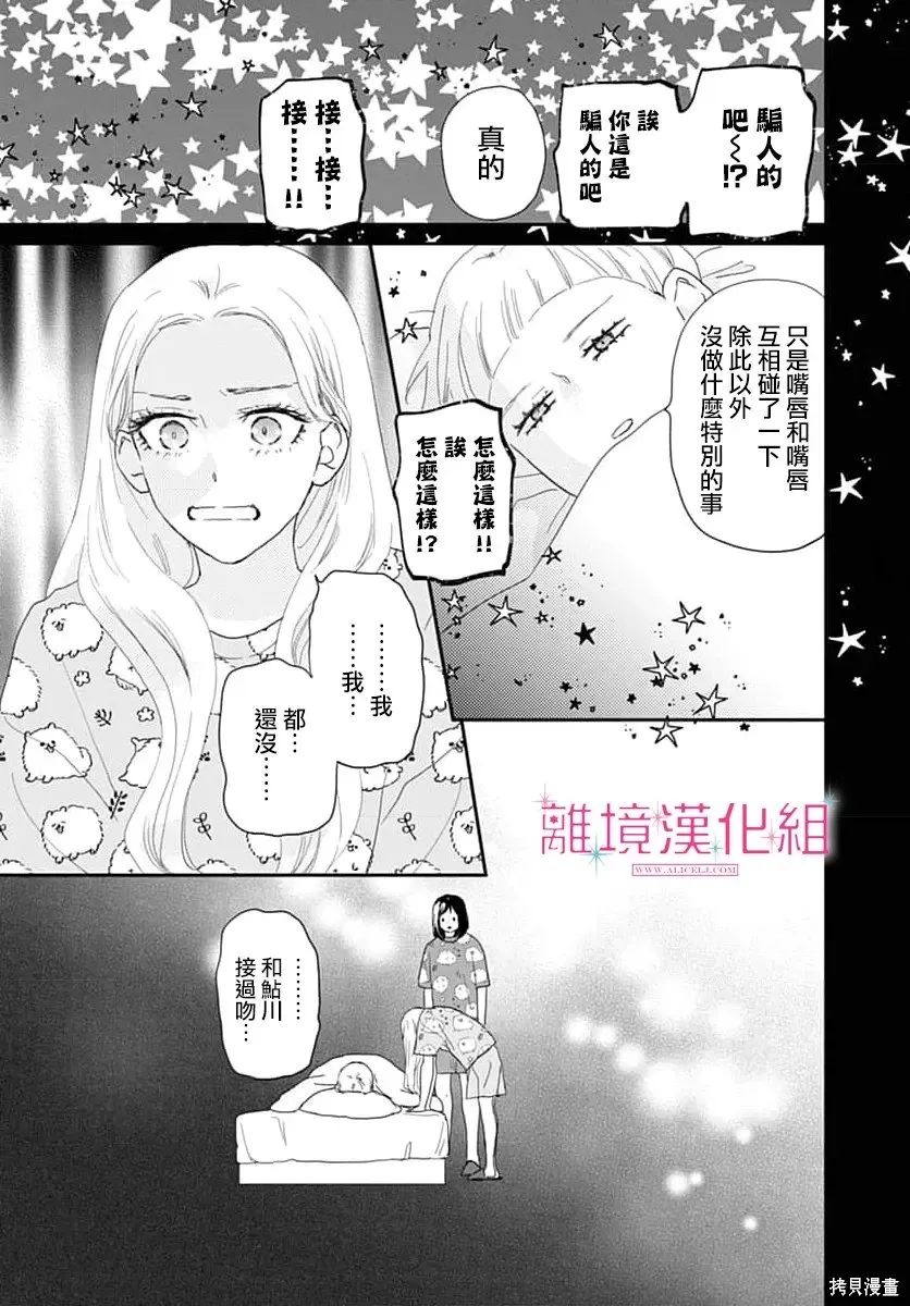 第52话 第5页