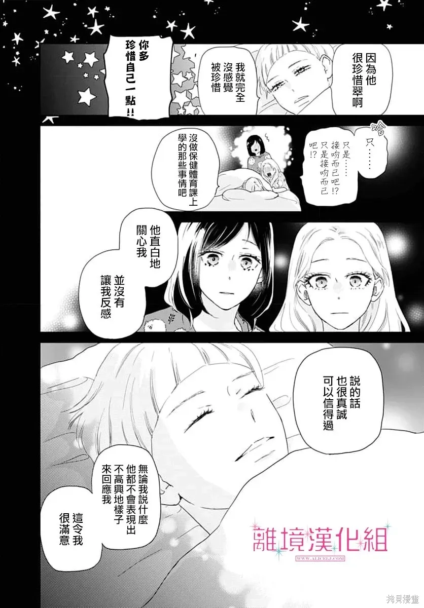第52话 第6页