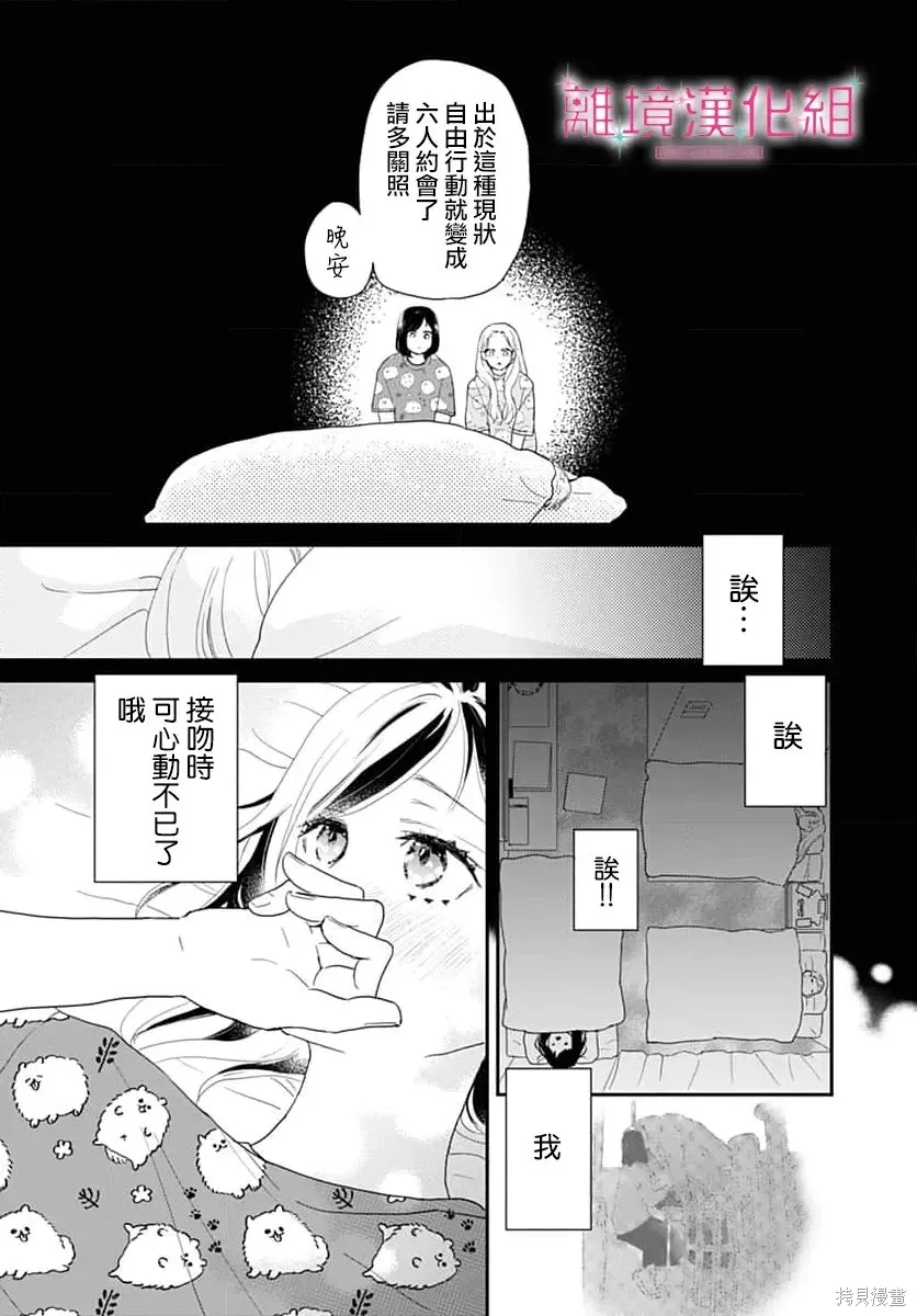 第52话 第7页