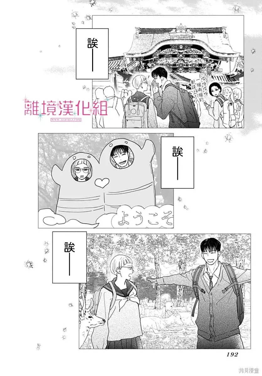 第52话 第8页