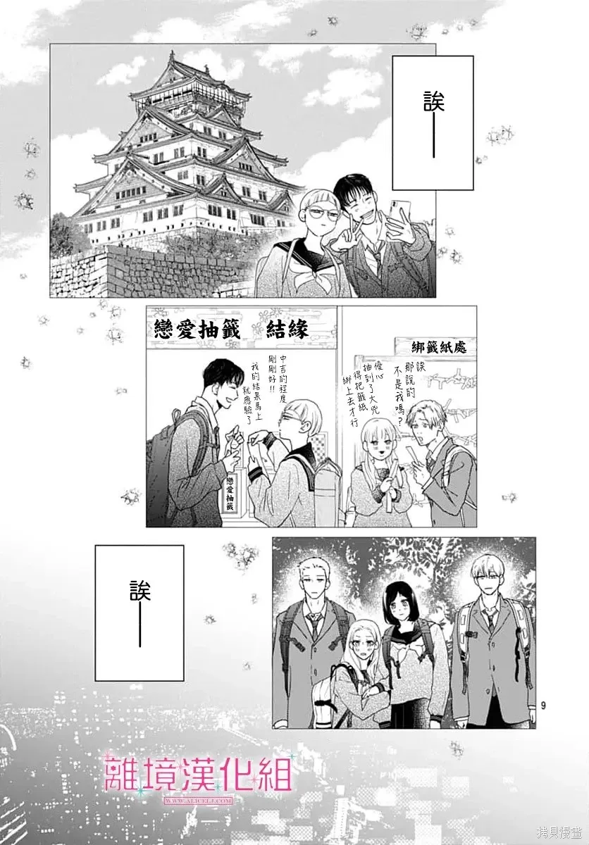 第52话 第9页