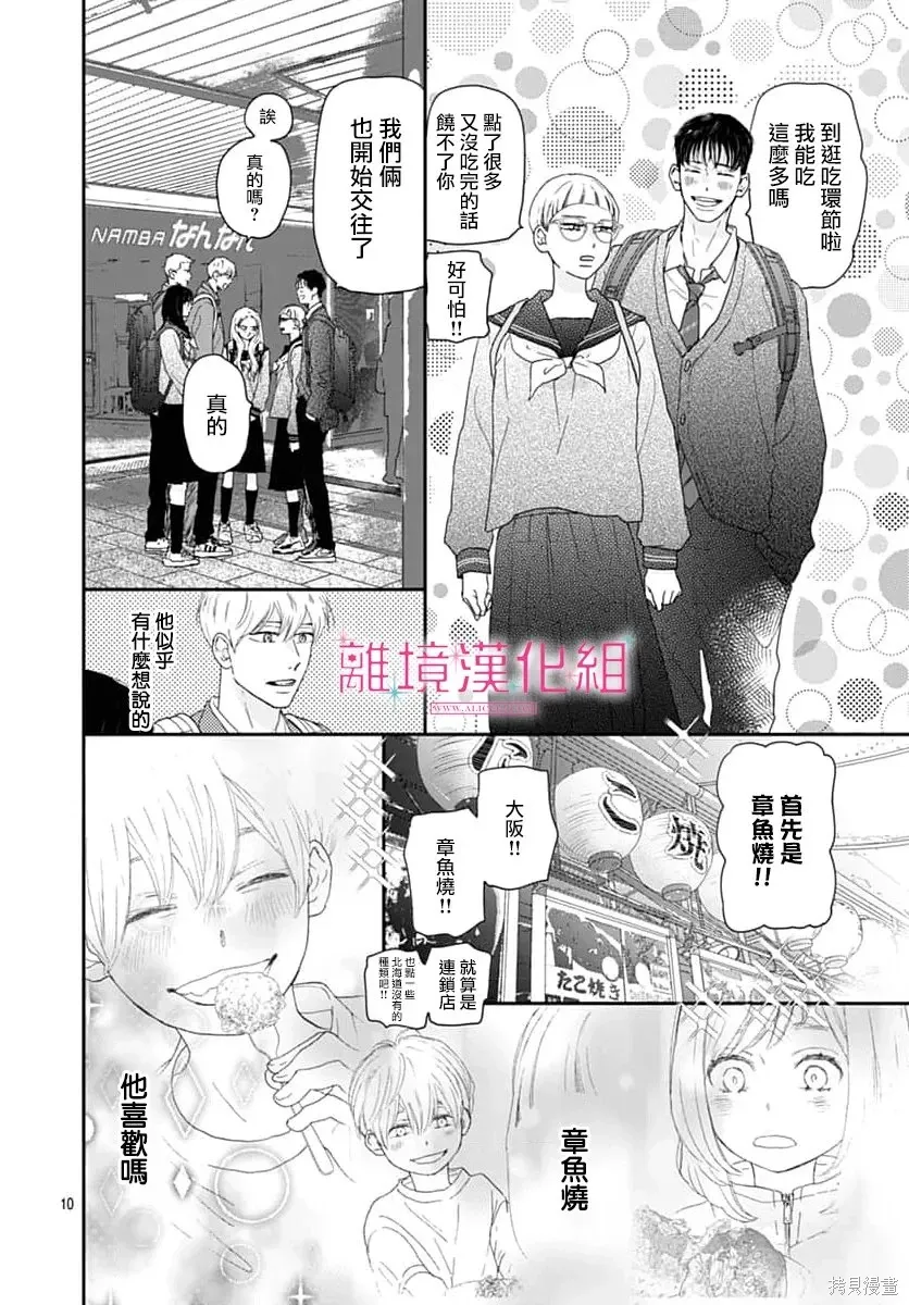 第52话 第10页