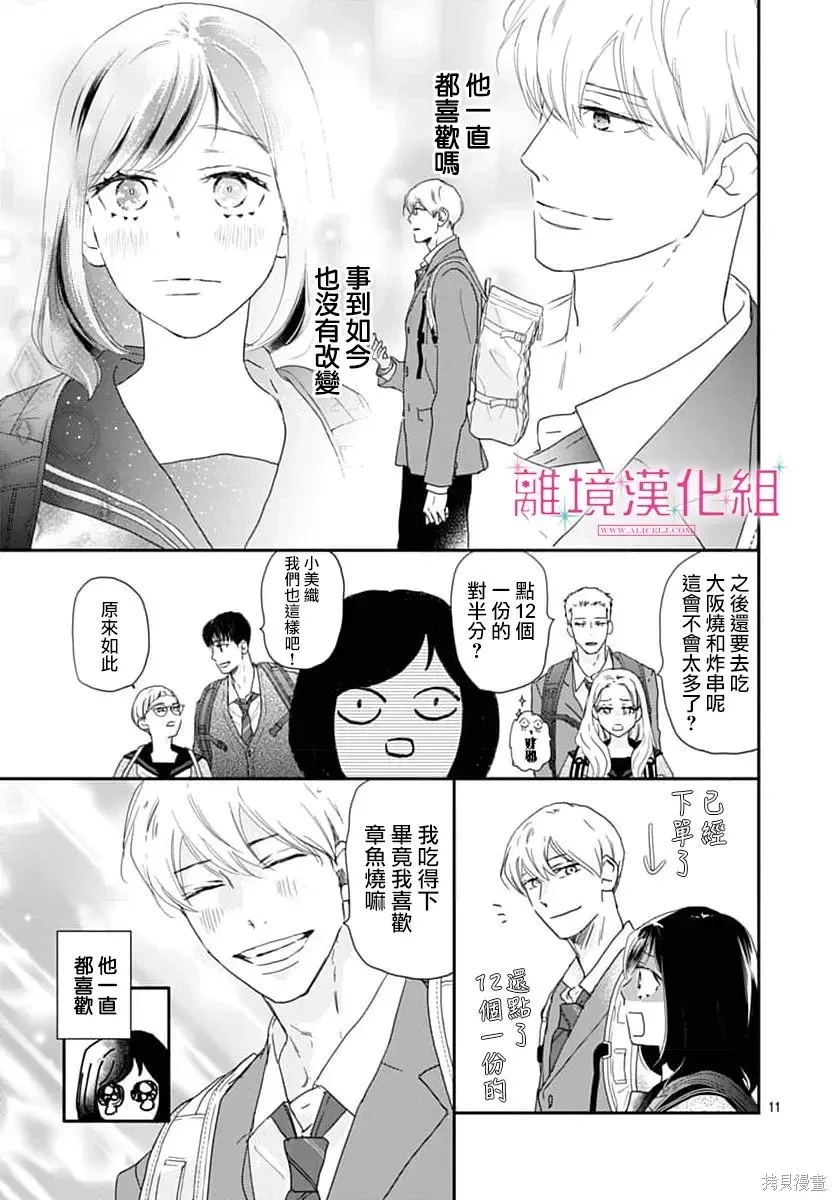 第52话 第11页