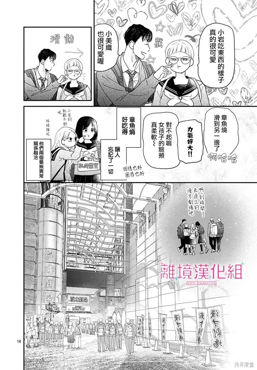 第52话 第14页